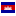 KH